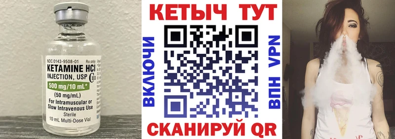 Кетамин VHQ Малоархангельск