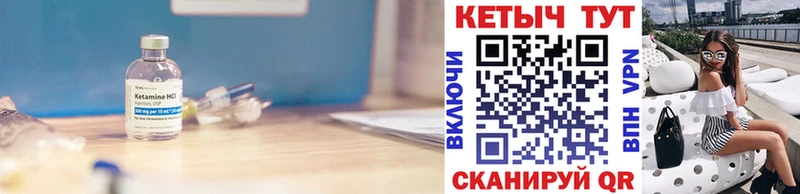 Купить закладки  Малоархангельск  Кетамин VHQ 