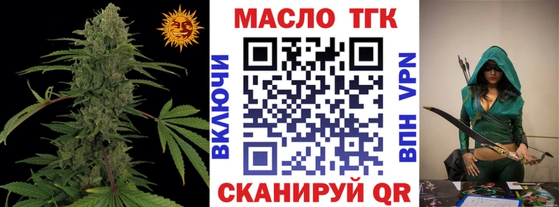 ТГК гашишное масло  Купить закладки  Малоархангельск 